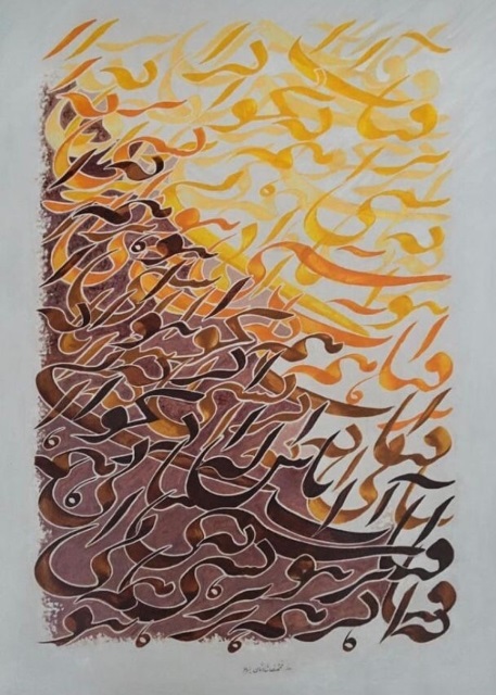 فروش تابلو خطاطی و نقاشی استاد محمدرضا شادمان اهواز ارسال سراسر ایران