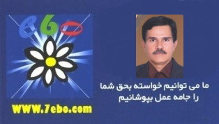 محمدرضا زیوداری مدیر سایت ما می توانیم