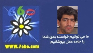 رضا خبری تخصص تعمیرات دستگاههای خنک کننده اندیمشک