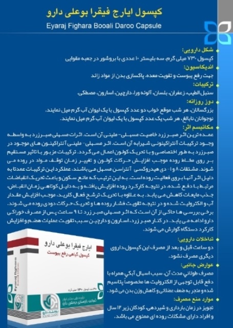 تهیه دارو Medicine provided