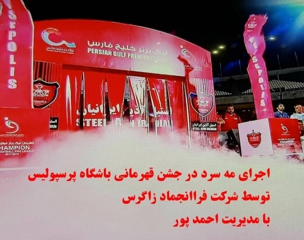 فروش یخ خشک تهران و کرج ارسال به سراسر ایران
