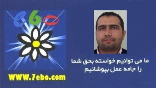 مهندس مصطفی کوهکن تخصص طراحی فضای سبز تهران