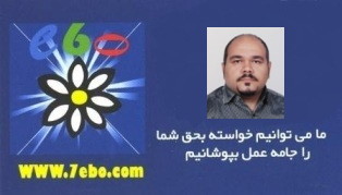 حامد صادقیان حقیقی تخصص ابزار دقیق تهران