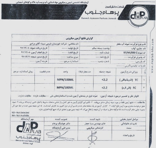 تهيه و فروش آب مقطر (دی یونبزه )Dionized Waterجهت مصارف پزشكي و آزمايشگاهي -دارو سازي اهواز