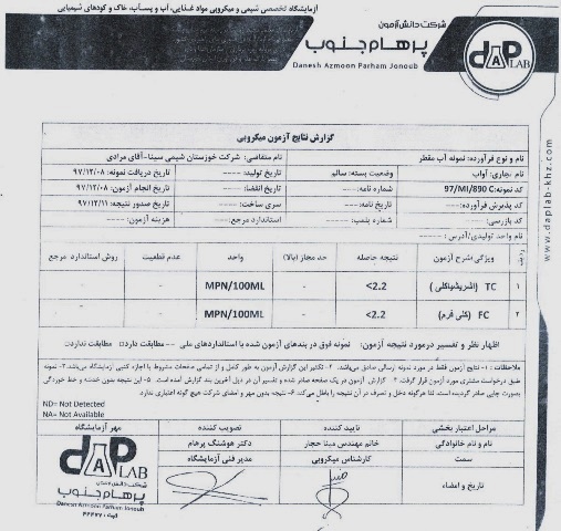 تهيه و فروش آب مقطر (دی یونبزه )Dionized Waterجهت مصارف پزشكي و آزمايشگاهي  -دارو سازي اهواز