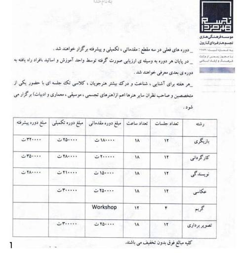 ثبت نام كارگاه آزاد هنرهاي نمايشي ، نويسندگي و بازيگري اهواز به مديريت رضا حياتي