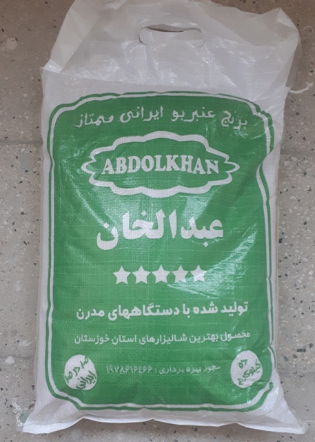 فروش عمده برنج عنبر بو خوزستان با نام عبدالخان در اهواز 