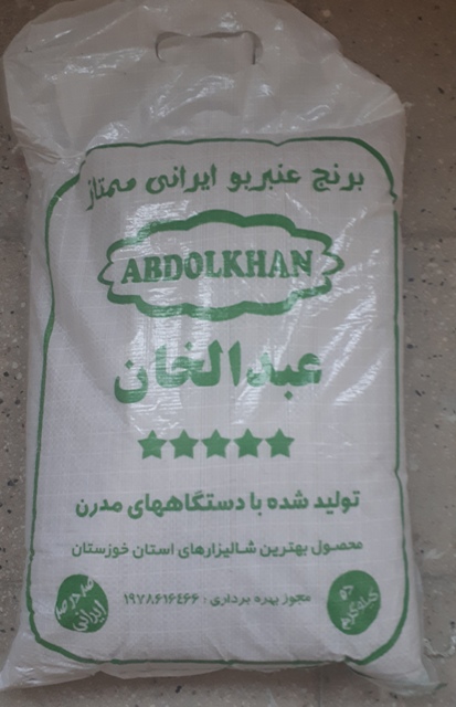 فروش عمده برنج عنبر بو خوزستان با نام عبدالخان در اهواز 