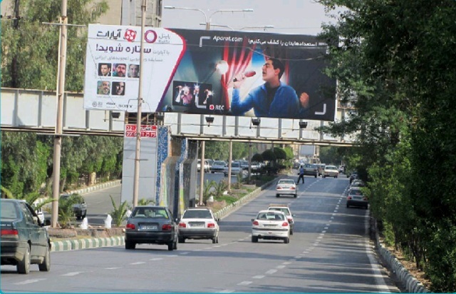 بیلبورد زیر گذر راه آهن کیانپارس