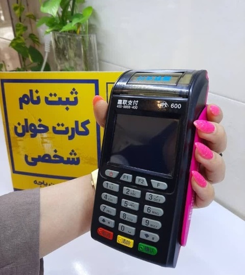 فروش کارتخوان سیار و فعال سازی در امانیه اهواز به مدیریت محمدرضا رفیعی