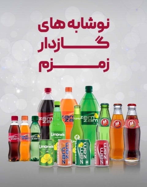پخش زمزم اهواز آب معدنی ، نوشابه ،لیموناد، دوغ و انرژی زا