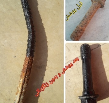 موم مخصوص میلگرد اهواز