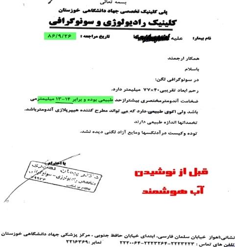 آب آشامیدنی فرامعدنی هوشمند ، آب غنی شده با اکسیژن ،آب فعال نانومتری هگزاگونال اهواز
