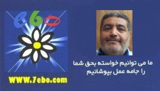 نورمحمد مکرمی تخصص خدمات نظافت منزل اهواز سایت ما می توانیم