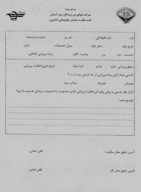 آموزش پرواز با پاراگلایدر و پاراموتور در اهواز بلوار ساحلی توسط آقایان امیری ، یغمایی و محمدی