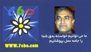 وانت اهواز آقای حجت حمیدی