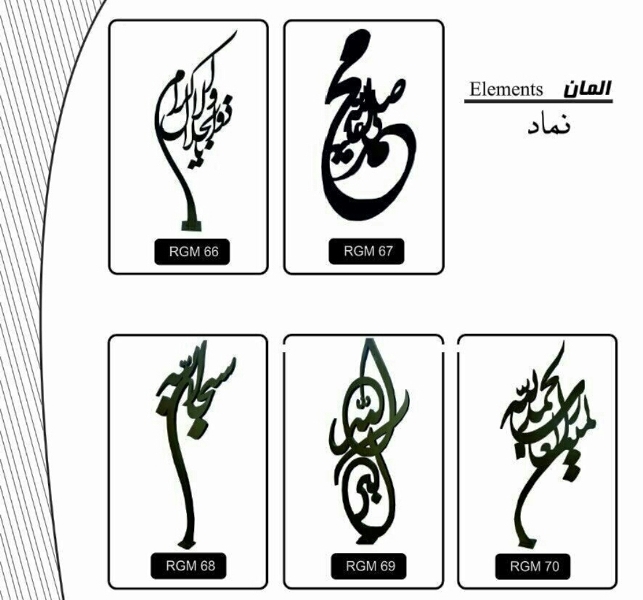 شرکت روشنایی گستر ماندنی اراک ، مبلمان شهری ، تجهيزات پاركي ،برج روشنایی