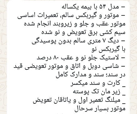 فروش بنز مدل 54 با میکسر و بدون میکسر سند بنام آریا زاد