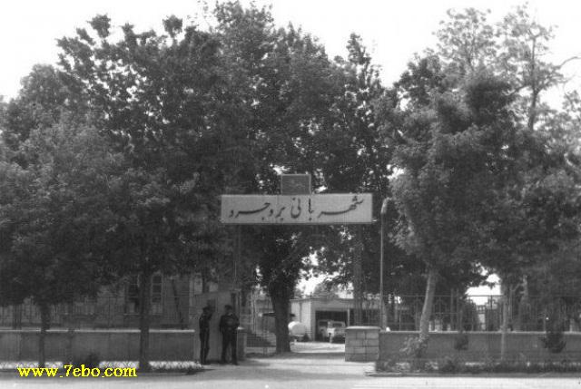 عكس هاي قديمي و ديدني شهرستان بروجرد