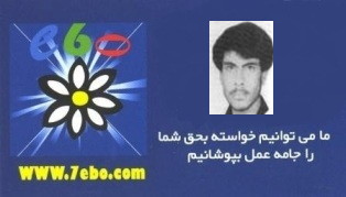 موسی حسینی نژاد تخصص برق فارسان چهارمحال بختیاری