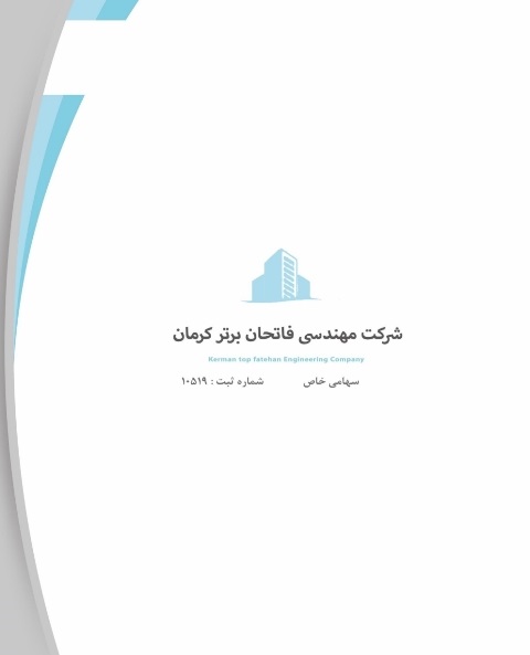 بازسازی،بهسازی،نوسازی،ویلاسازی،فضای سبز،گودبرداری،سازه نگهبان،اسکلت فلزی و بتونی و سوله کرمان