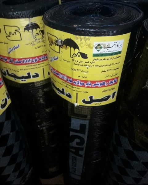 فروش ایزوگام دلیجان از درب کارخانه و انبار به صورت کلی و جزیی دلیجان و ملایر