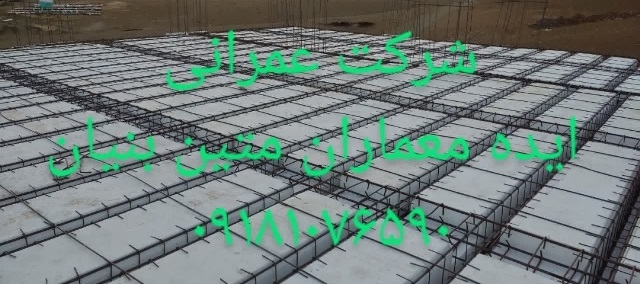 شرکت عمرانی ایده معماران متین بنیان سوپر پانل ملایر ICF, Super Panel