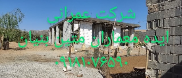 واحدهای طرح بهسازی مسکن روستایی استان لرستان بروجرد