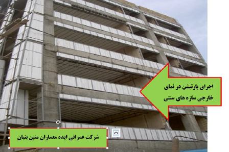 شرکت عمرانی ایده معماران متین بنیان سوپر پانل ملایر