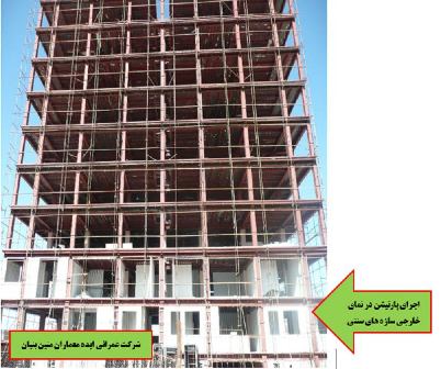شرکت عمرانی ایده معماران متین بنیان سوپر پانل ملایر