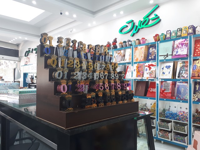 شیرینی فروشی پارک سبز میدان آزادگان ملایر