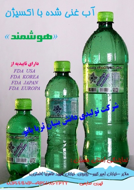 بسیج مهندسی شهرستان ملایر