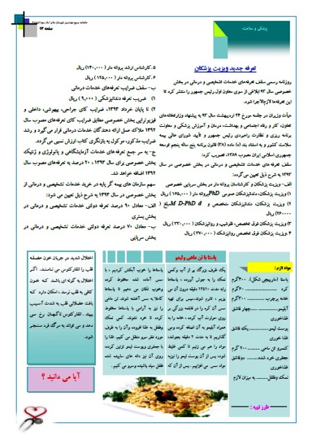 بسیج مهندسی شهرستان ملایر