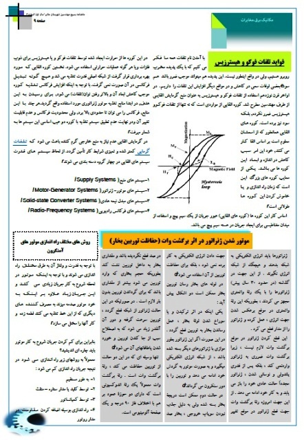 بسیج مهندسی شهرستان ملایر