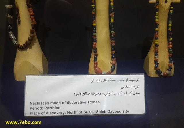 گردنبند سنگ تزئینی محل کشف شوش