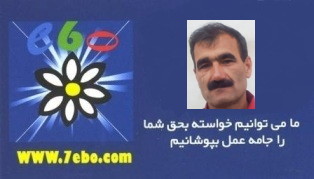 رحیم عزیزی مقدم تخصص کشاورز شوش دانیال